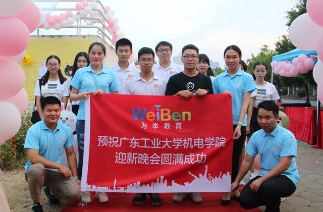迎新晚會(huì) | 放飛心靈，砥礪前行，為本教研為新