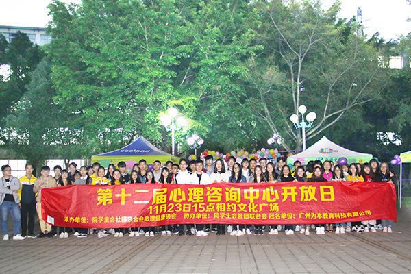厲害了｜廣州工商學(xué)院第十二屆開(kāi)放日 為本教研