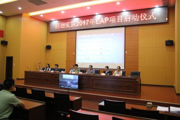 2017為本教研EAP服務(wù)走進(jìn)清遠(yuǎn)消防支隊