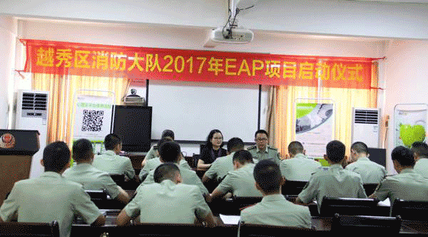 為本教研EAP服務(wù)走進(jìn)消防大隊(duì)越秀中隊(duì)