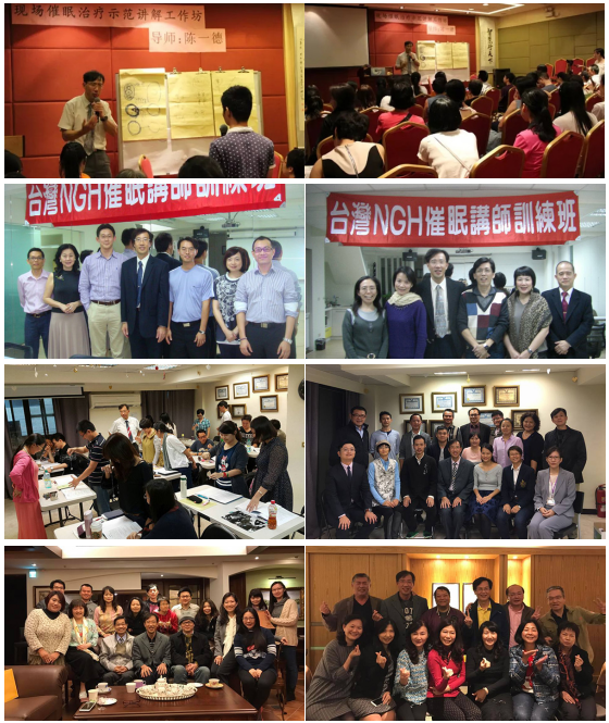 2019第六期美國NGH催眠認證治療師培訓班開始報名！