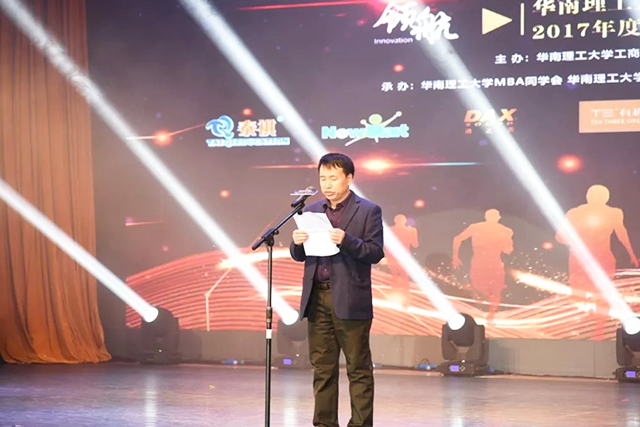 “青春揚(yáng)帆·夢(mèng)想啟航”｜為本教研助力華南理工大學(xué)工商管理學(xué)院嘉年華活動(dòng)