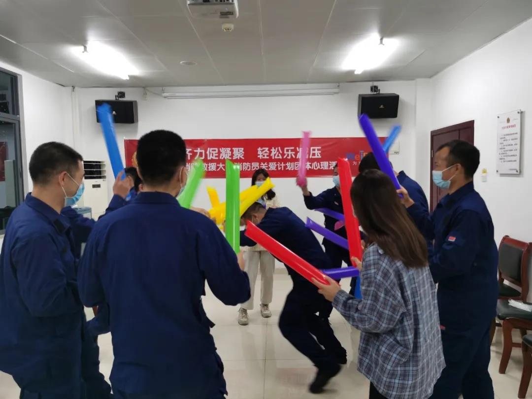 齊心促凝聚，輕松樂減壓 | 海珠區(qū)翠城消防救援站心理關(guān)愛團(tuán)體活動