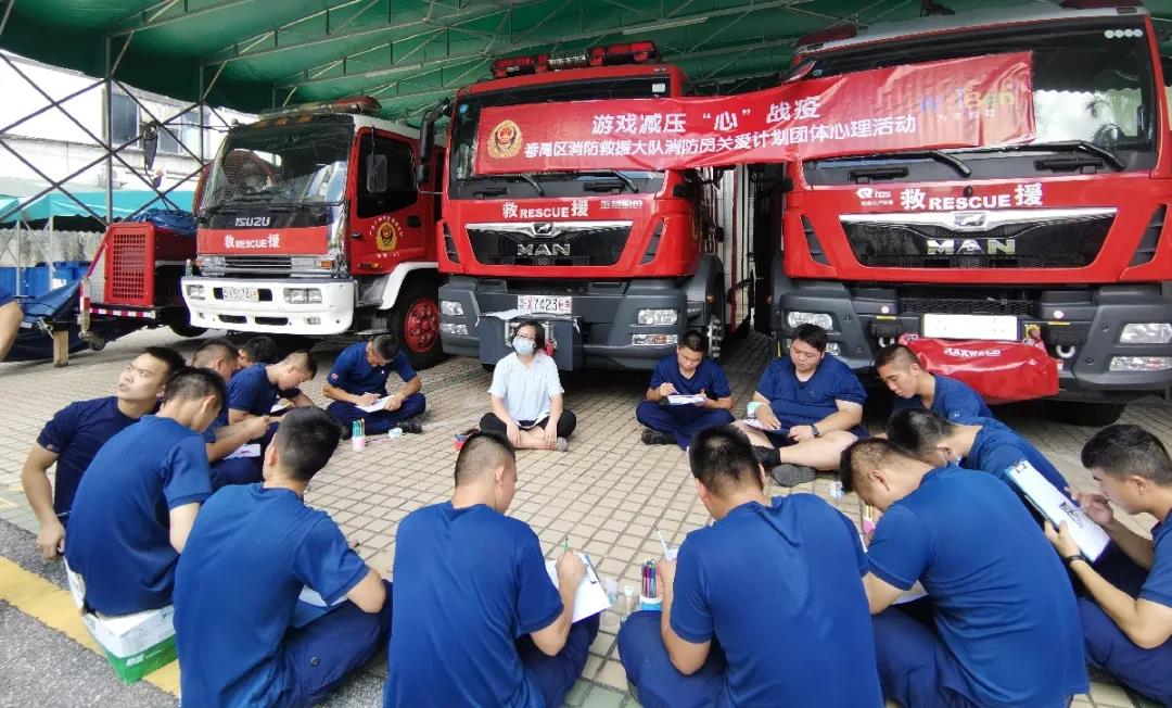 游戲“心”戰(zhàn)疫 | 祈福消防救援站、市橋消防救援站游戲減壓，輕松前行