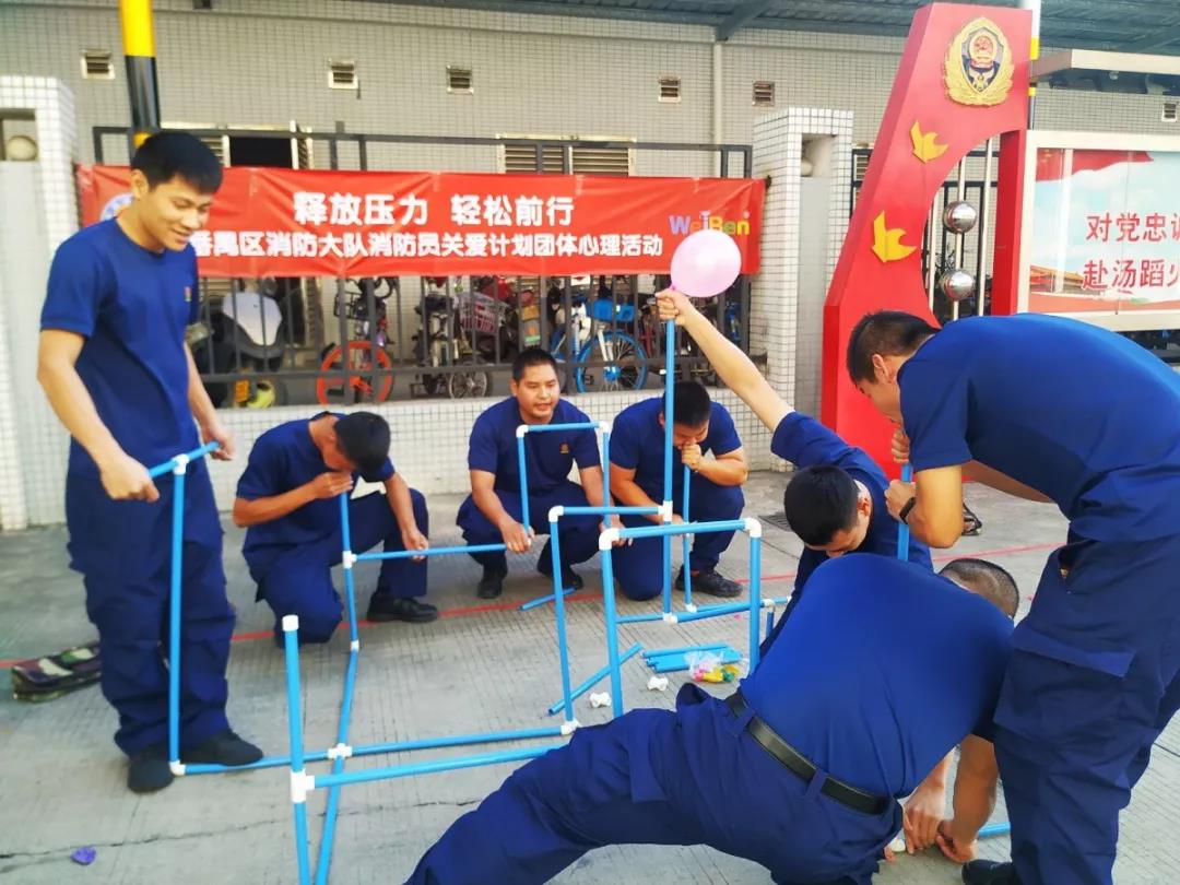 釋放壓力 輕松前行|橋南消防中隊游戲減壓，快樂前行