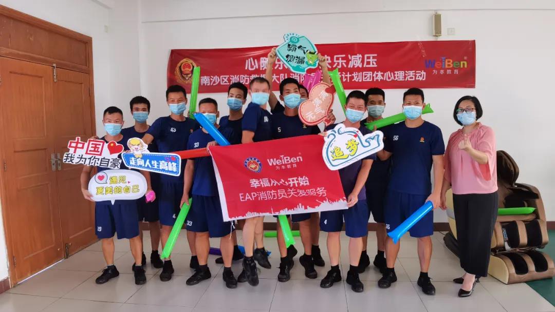 心隨樂動 快樂減壓 | 南沙消防救援站消防指戰(zhàn)員音樂減壓，提升心能量