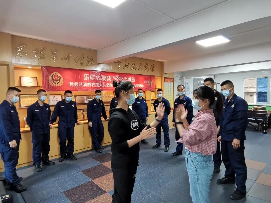 樂享心凝聚，輕松心減壓 | 東山消防救援站、解放路消防救援站心理關(guān)愛團(tuán)體活