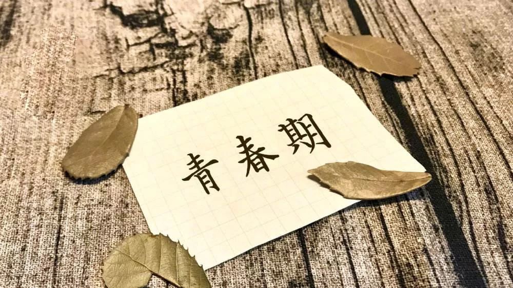 青少年心理：青春期，喜歡異性不是錯(cuò)