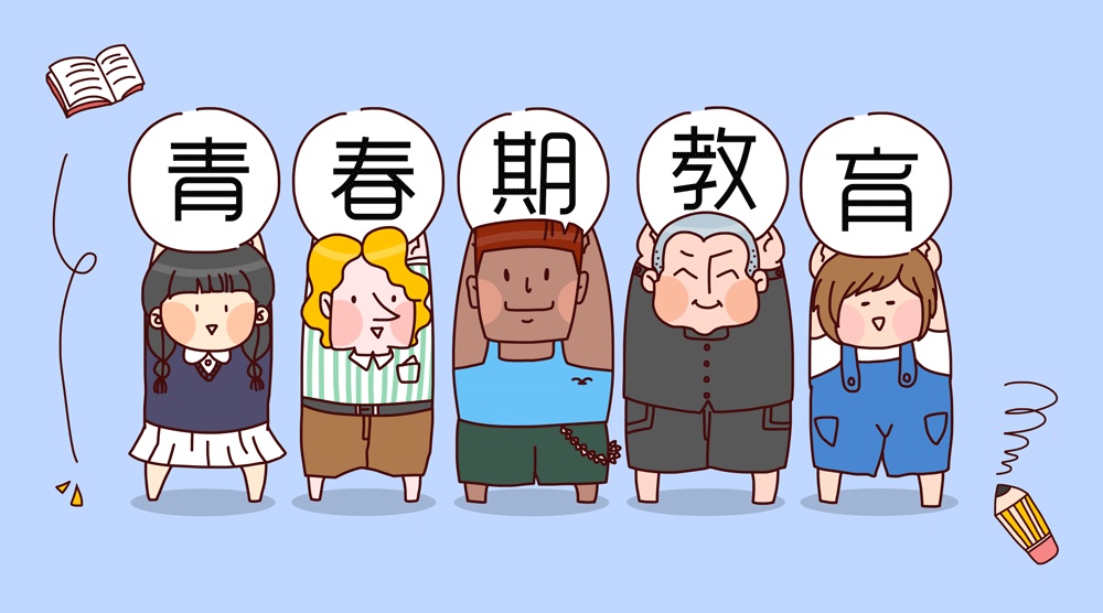 青春期孩子心理問(wèn)題怎么疏導(dǎo)