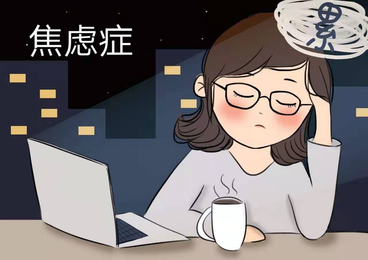 我們該如何處理焦慮