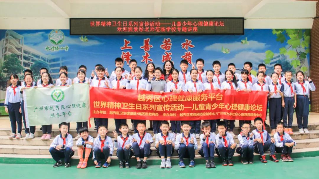 越秀區(qū)水蔭路小學(xué)照片