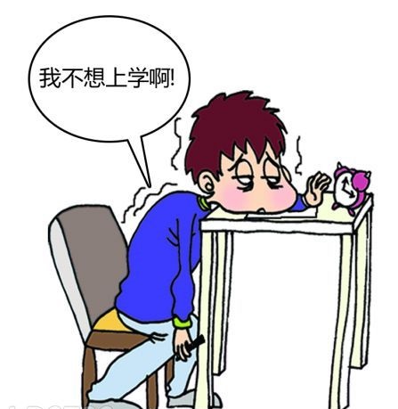孩子不想上學(xué)的原因