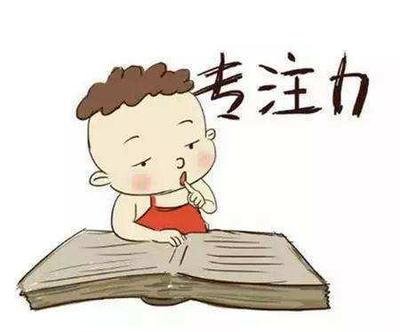 [專注力訓練]訓練孩子一定時間內(nèi)專做一件事