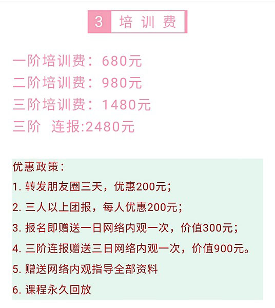 內(nèi)觀課程機(jī)構(gòu)哪個好