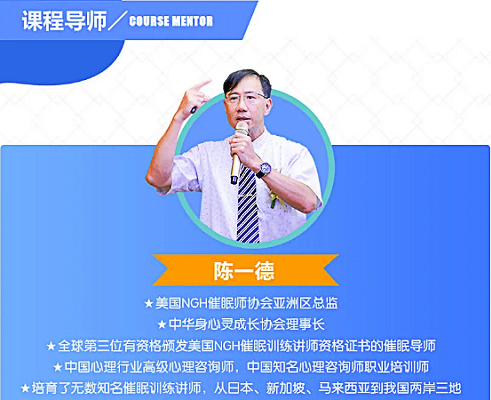 廣州哪里有正規(guī)的催眠師培訓(xùn)