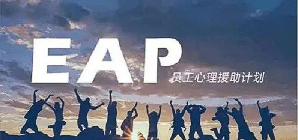 企業(yè)EAP培訓,團體沙盤游戲