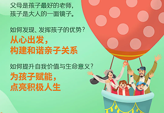 家庭親子心理咨詢?yōu)槭裁锤糨呌H會更親