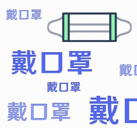 疫情防控 | 春節(jié)防疫，不松勁兒！