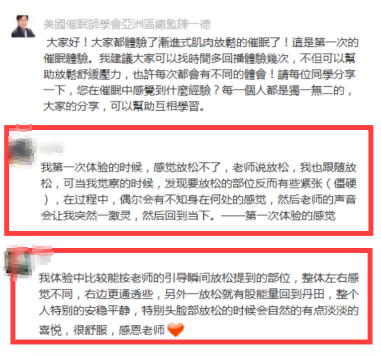 探索靈魂之旅 | 2021國際NGH催眠師班招生啦！