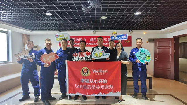 齊心協(xié)力，減壓增能樂前行 | 光大、逸景、沙溪消防救援站心理關(guān)愛團(tuán)體活動