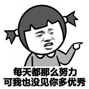 心理科普｜生活中5個(gè)有趣的心理學(xué)現(xiàn)象