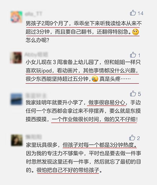 兒童專(zhuān)注力訓(xùn)練的游戲，兒童專(zhuān)注力培訓(xùn)
