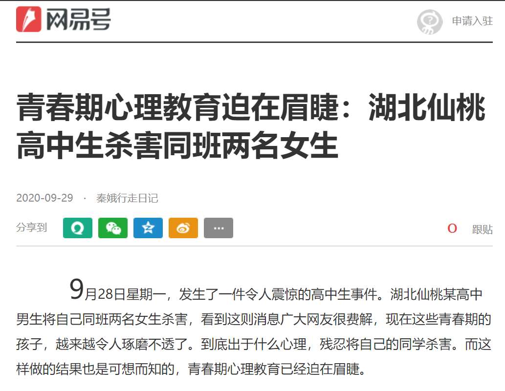 從仙桃校園行兇事件看學(xué)校危機(jī)事件的三級(jí)預(yù)防
