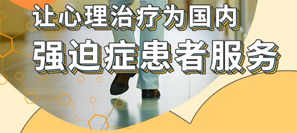 怎樣治強(qiáng)迫癥，怎么消除強(qiáng)迫癥，識(shí)別強(qiáng)迫癥癥狀是關(guān)鍵
