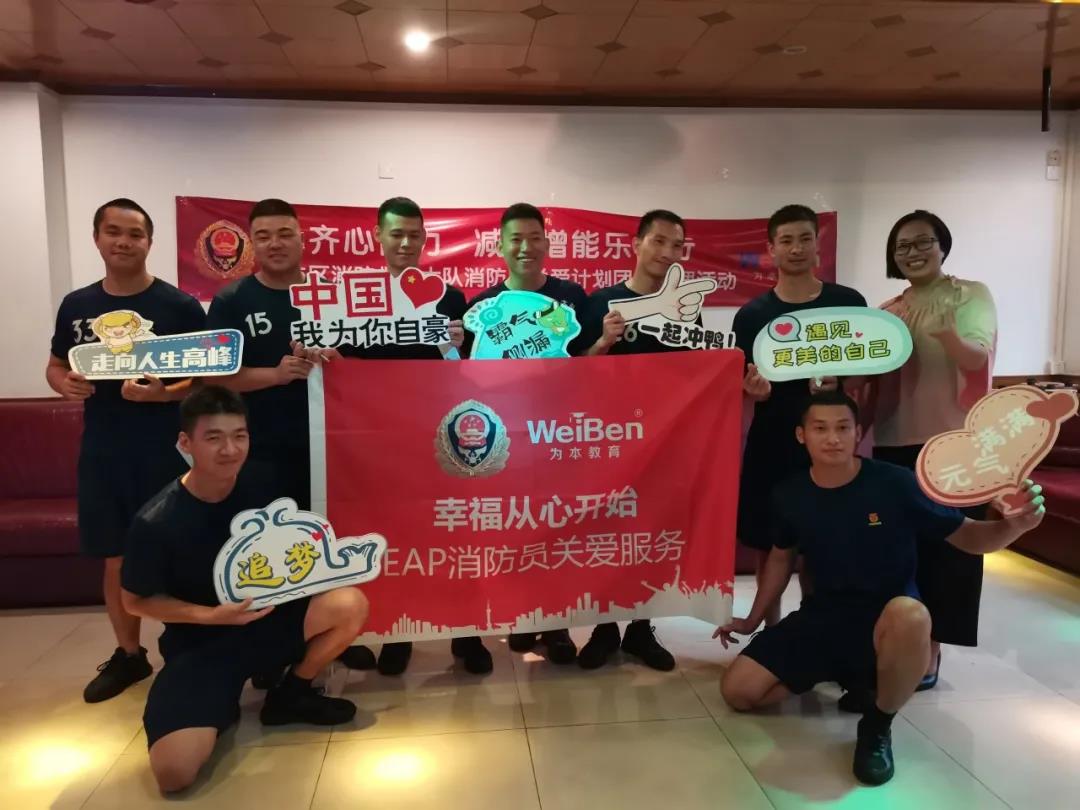 齊心協(xié)力，減壓增能樂(lè)前行 | 江南西消防救援站心理關(guān)愛(ài)團(tuán)體活動(dòng)