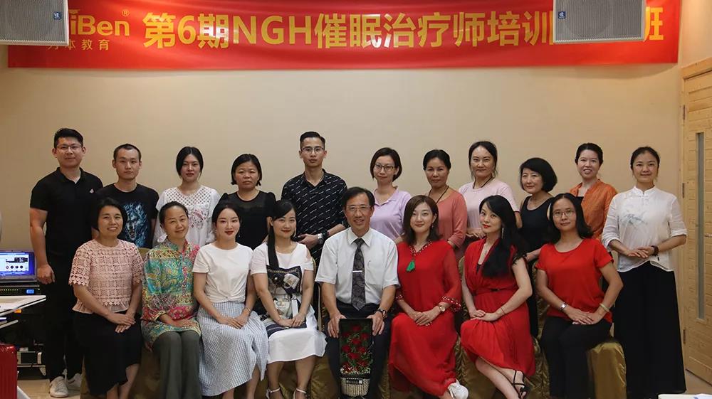 探索靈魂之旅 | 國(guó)際NGH催眠治療師直播班2期來(lái)了