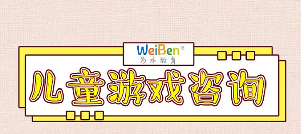 兒童教育游戲拉近親子距離，過(guò)動(dòng)兒媽媽的心聲