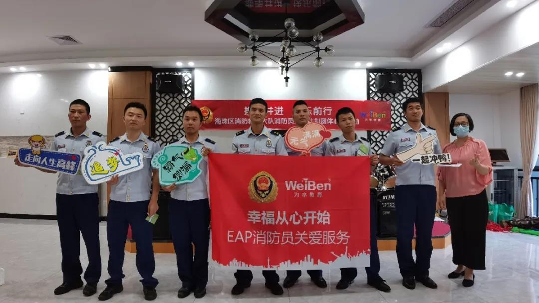 攜手并進(jìn) 快樂(lè)前行 | 瀝滘消防救援站、赤崗消防救援站游戲提升凝聚力