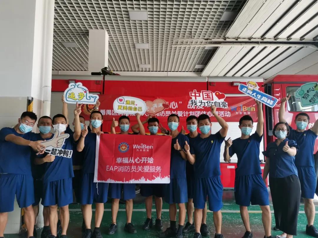 緩解壓力，輕松前行 | 亞運(yùn)城消防救援站游戲減壓，提升心能量