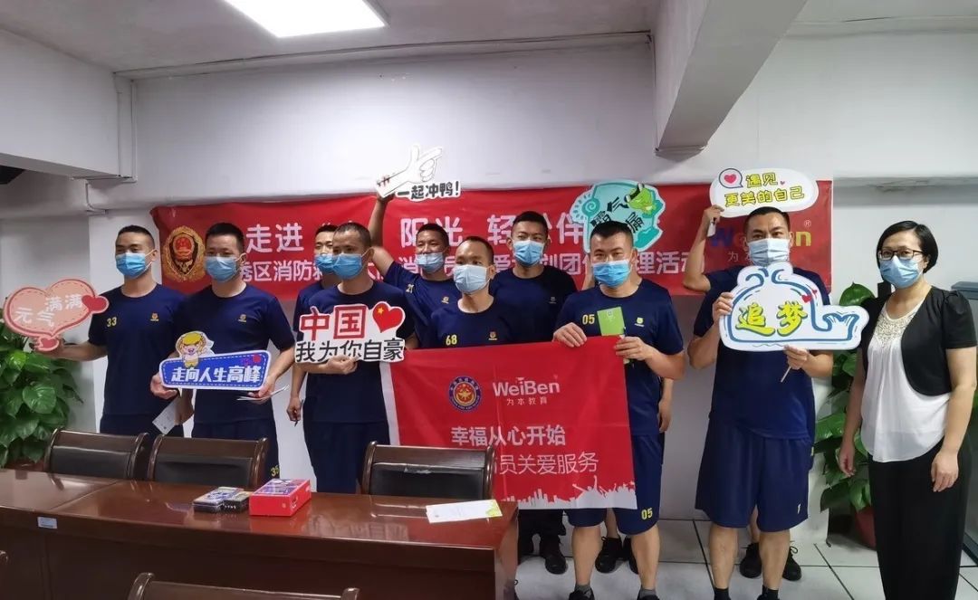 走進“心”陽光 | 恒福消防救援站、二沙島消防救援站緩解壓力，提升心理防護