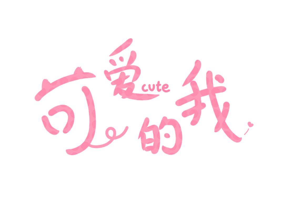 心理學(xué)背后的“愛自己”可不是買買買那么簡(jiǎn)單