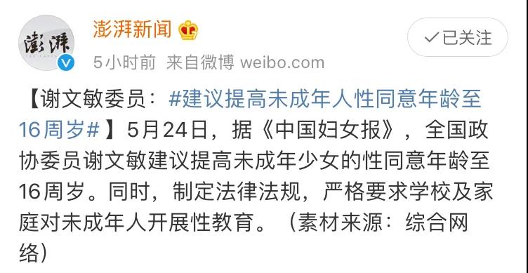 這些跟孩子有關(guān)的熱門(mén)提案，你最關(guān)心哪個(gè)？（兩會(huì)前瞻）