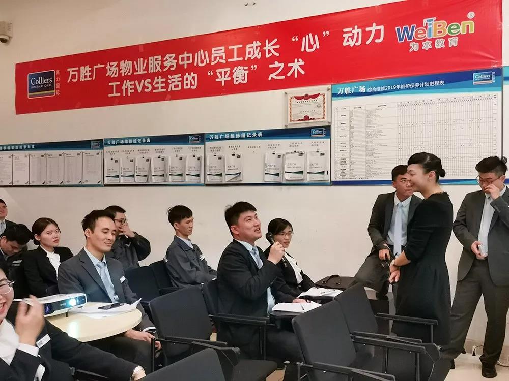 成長“心”動力 | 高力物業(yè)員工學(xué)習(xí)工作與生活“平衡”之術(shù)，快樂工作幸福生活