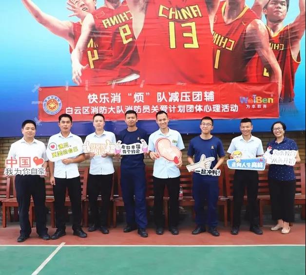 緩壓力 助前行——白云消防大隊文職人員游戲減壓，快樂消煩惱