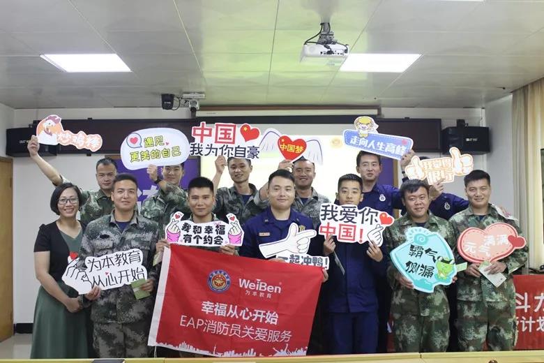 關(guān)注消防員身心健康，提升組織凝聚力、戰(zhàn)斗力——清遠市消防支隊消防員心理
