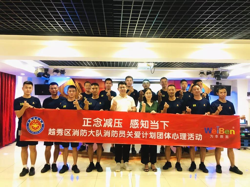 流花消防中隊正念練習—釋放壓力 緩解心情