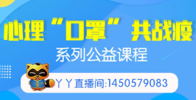 公益直播 | 27萬人都在觀看的直播好課，總有一款你需要！