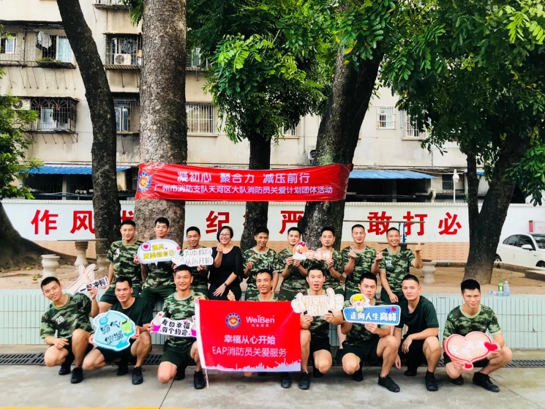 凝初心 聚合力 減壓前行—沙河消防中隊快樂團輔