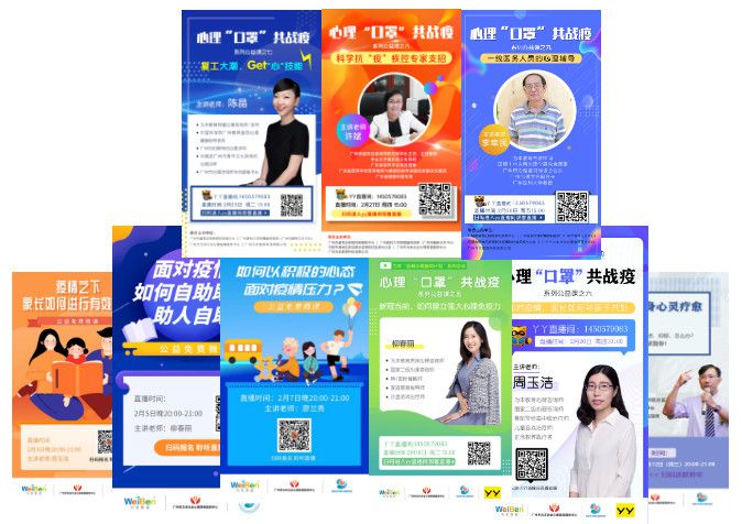 推薦 | 如何以積極的心態(tài)，面對疫情壓力系列（2）