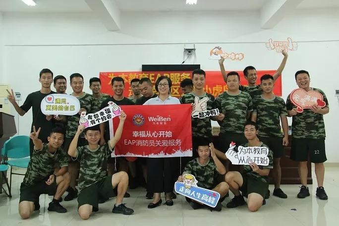 開學季，消除煩惱“回”到少年時——南沙區(qū)消防大隊小虎島中隊EAP消防員心理