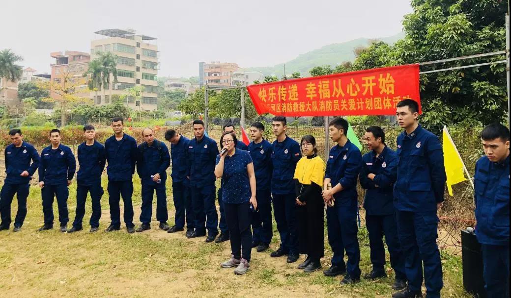 為本教研EAP培訓(xùn)|廣州市天河區(qū)消防救援大隊(duì)幸福團(tuán)建過(guò)新年！