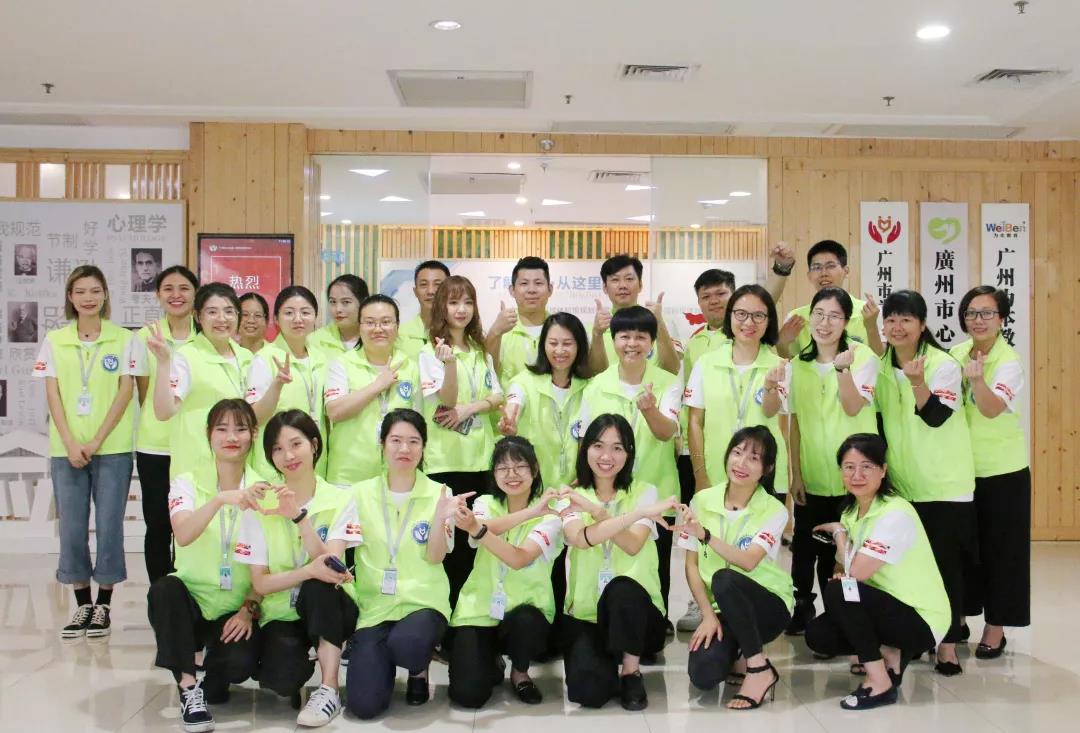 健康廣州 創(chuàng)“心”視界——2020年廣州市社會(huì)心理創(chuàng)新與特色實(shí)踐交流會(huì)!