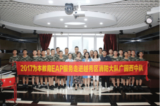 EAP的作用，廣州有哪些EAP服務(wù)好的公司？