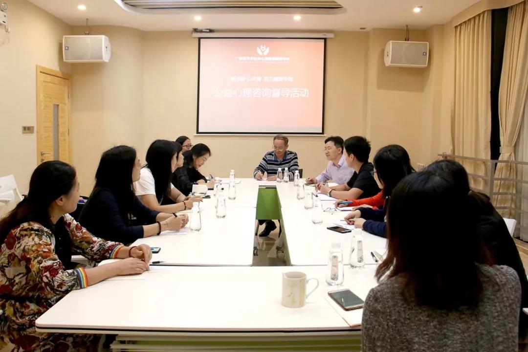公益心理咨詢督導(dǎo)活動圓滿成功！
