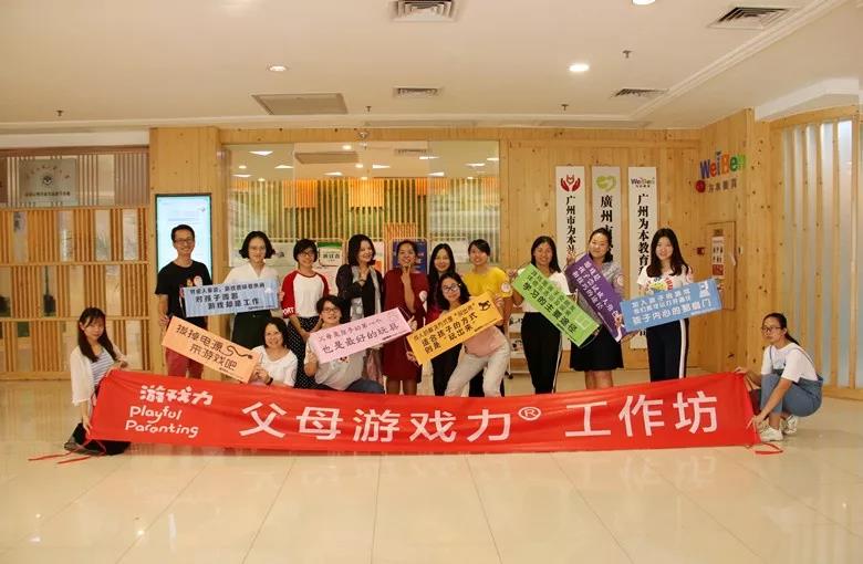聯(lián)結(jié)父母與兒童|父母游戲力工作坊精彩回顧！