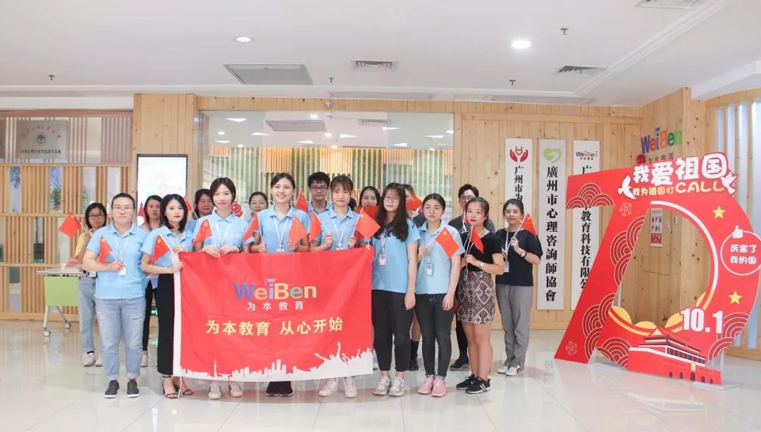 祖國成立70周年，為本教研為祖國點贊！